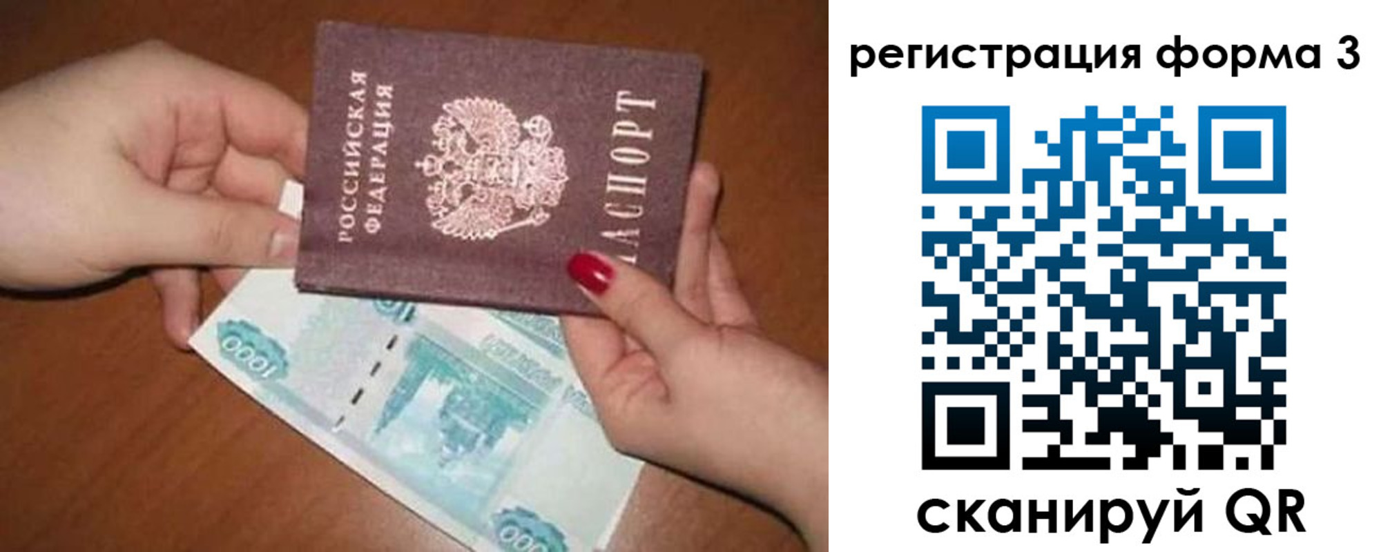 прописка законно в Вяземском