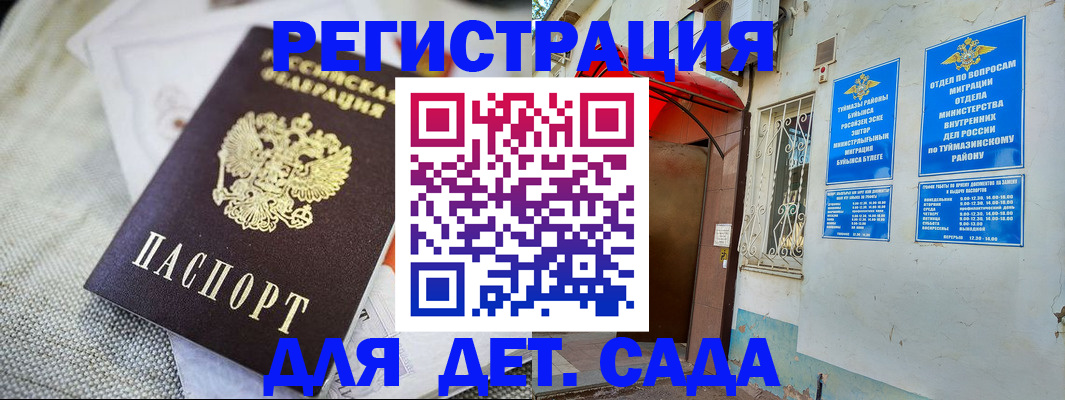 прописка для кредита в Вяземском
