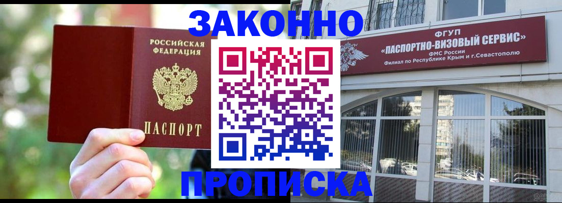 временная регистрация гарантия в Вяземском