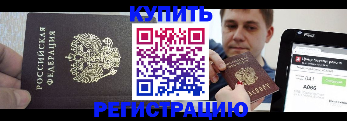 прописка иностранных граждан в Вяземском