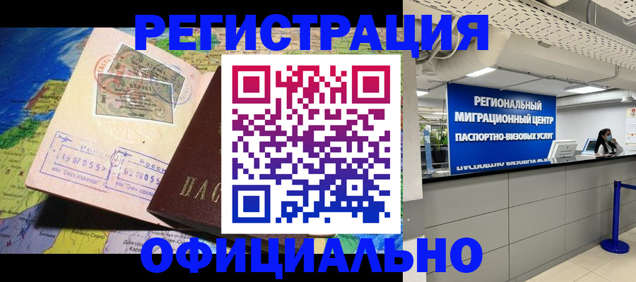 прописка в квартире в Вяземском